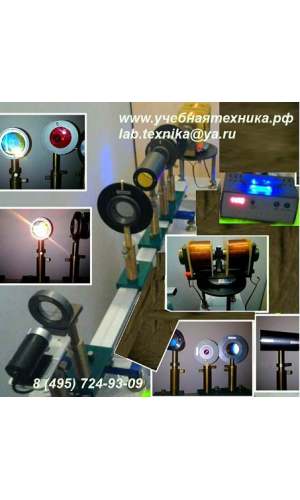 Типовой комплект оборудования по Квантовой физике