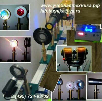 Типовой комплект оборудования по Квантовой физике