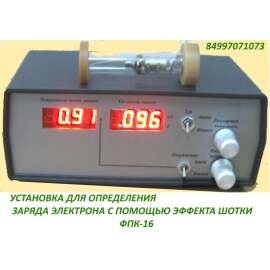 фпк, фпк-16