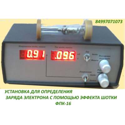 фпк, фпк-16