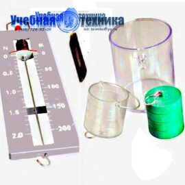 школа, физика, демонстрационное, наглядное