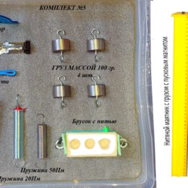 Комплект, ОГЭ, физика, механика, школа, экзамен