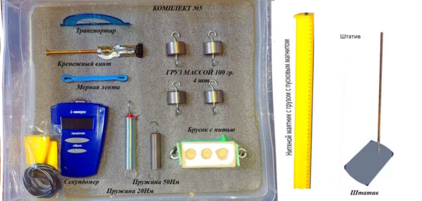 Комплект, ОГЭ, физика, механика, школа, экзамен