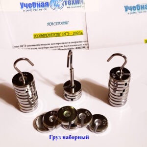 груз, грузик, 100, огэ. школа, экзамен, прибор, лабораторная