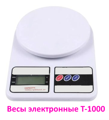 электронные весы для школ. ФГОС.