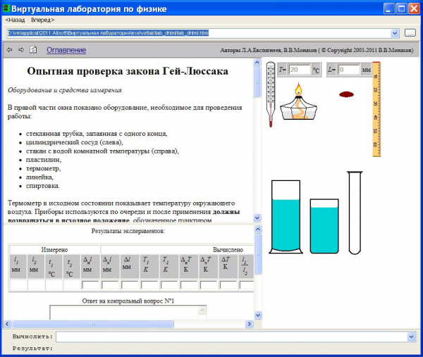 виртуальная работа, школа